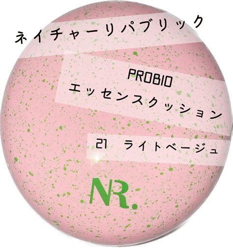 Probioエッセンスクッション｜ネイチャーリパブリックの口コミ ネイチャーリパブリック Probioエッセンスクッション 21 ライト