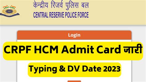 CRPF HCM Admit Card 2023 Admit Card जर CRPF HCM Typing DV Date 2023