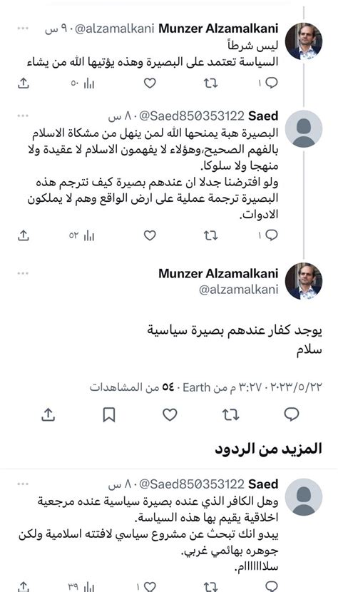 2‎‏﮼سحـايب On Twitter في حواراتهم التهكمية يقولون عنا عبيد وفي