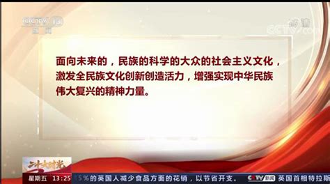 二十大时光 解读二十大报告：推进文化自信自强，铸就社会主义文化新辉煌 中国企业电子商务网