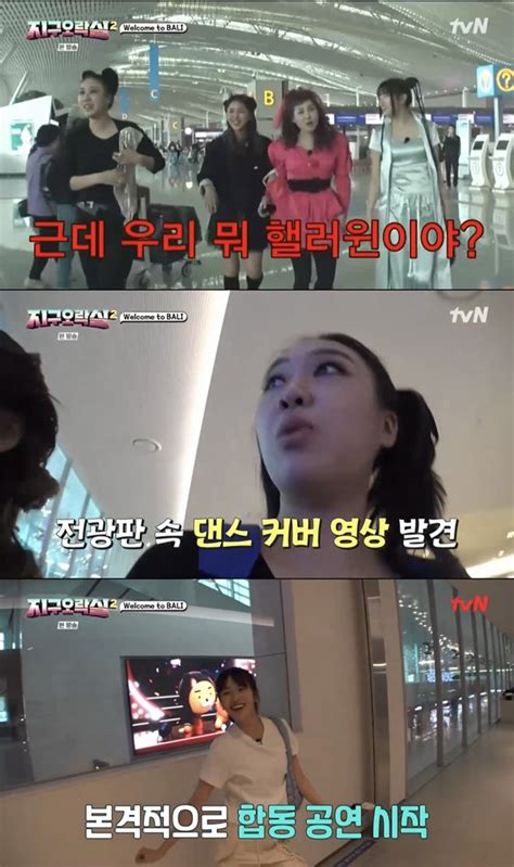 ‘지락실2 이영지 공항 전광판 ‘아이브 댄스커버 영상에 “월드 클라스네” 스타투데이