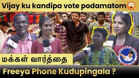 Thalapathy Vijay Arasiyalku Vandha Vote Poduvingala Happy B Day