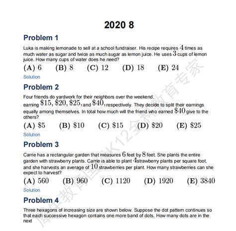 2023年amc8报名截止时间和考试时间是？amc8竞赛考前常见问题汇总 知乎