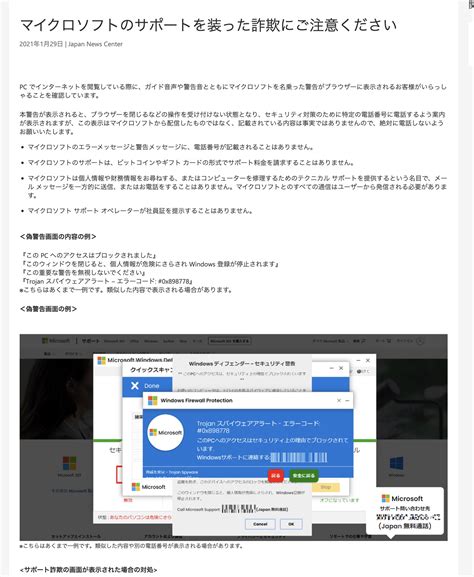 詐欺「このコンピューターへのアクセスはセキュリティ上の理由でブロックされています」windows Degender セキュリティセンター