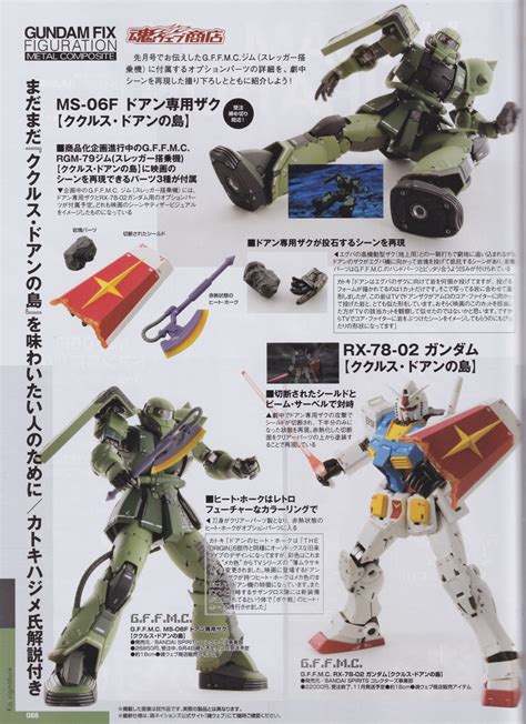 Scan Riviste Bandai RX 78 02 MS 06J Zaku II Cucuruz Doans Type