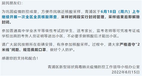 上海共有36个中风险地区！今天新增“97”例，又有多区发布周六全区全员核酸筛查通知→无症状感染者新浪财经新浪网