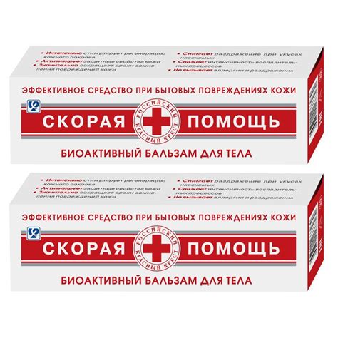 Бальзам для ран Скорая Помощь натуральное средство для заживления кожи ...