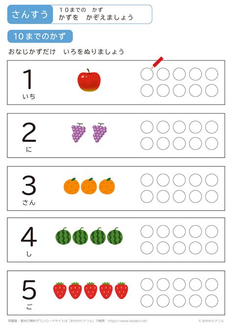 小学1年生｜算数｜10までの数をかぞえる｜無料問題プリント - おかわりドリル