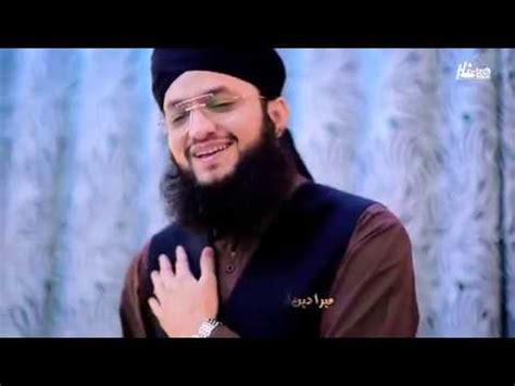 Hafiz Tahir Qadri New Naat Meri Ulfat Medine Se Youn Hi Nahin