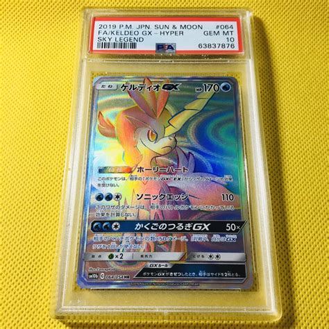 Yahooオークション Psa10 Gem Mint【ケルディオgxhrsm10b】2019