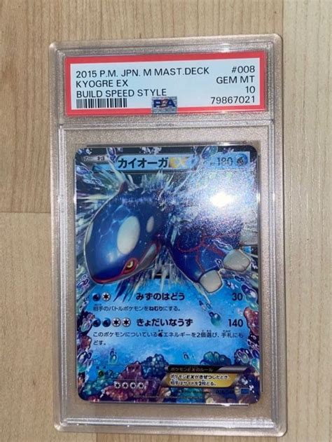 Pokemon Psa Mmb Kyogre Ex Primal Clash Jp Kaufen Auf Ricardo