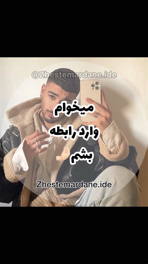 Zhestemardane Ide Instagram On Pinno نظرت چیه؟ 🤔🤔 Zhestemardane Ide Instag