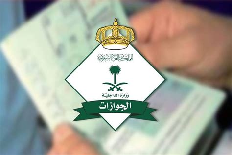 الجوازات السعودية توضح متى يتم إلغاء تأشيرة الزيارة العائلية بالتفصيل