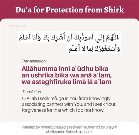 Dua For Protection From Shirk Salaficentral