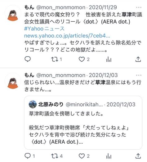 【どっちも消えて】フェミ「こんなにヤバいこと言ってる奴が普通にtwitterできて、なんでフェミニストの人達が凍結されてんの！？」 フェミ松速報！