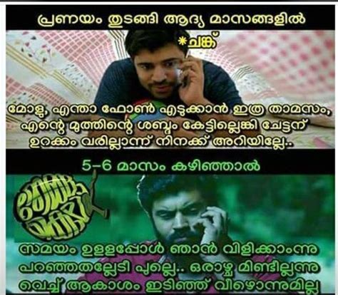 Pin By Rosanna On Malayalam Trolls Funny Facts Funny Troll