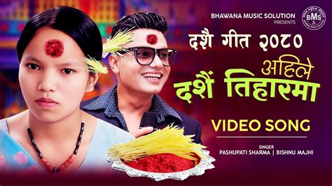 New Dashain Tihar Song Ritto Jhola Bishnu Majhi