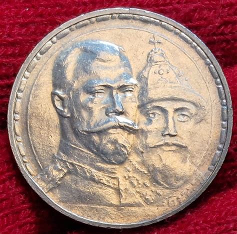 Russland Russia Rubel Rouble Jahre Romanow Romanov Dynastie