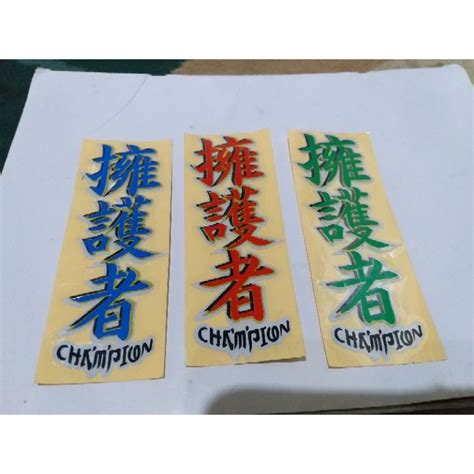 Jual Sticker Huruf Kanji Shopee Indonesia