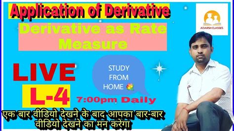 AOD Derivatives As A Rate Measure Class 12 Maths L 4 By Sunil Sir