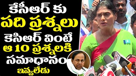 కెసిఆర్ కి షర్మిల పది ప్రశ్నలు Ys Sharmila Release Poster Of Questions To Cm Kcr At Gunpark