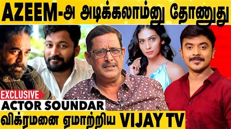 Azeem Vijay Tv Actor Soundar Exclusive Interview