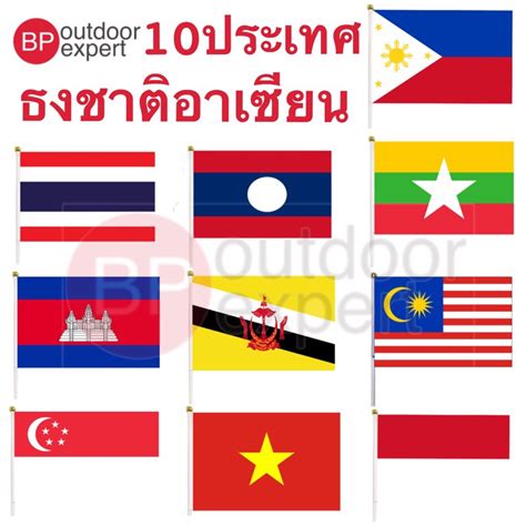 ธงชาต ธงชาตไทย ขนาด 200 x 300 cm National Thai Flag sinsinsakon