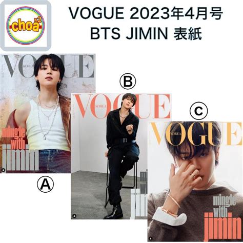 雑誌 Vogue Korea 2023年 4月号 Bts Jimin 表紙 画報 記事掲載 Korea Magazine Bts 防弾少年団