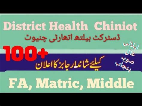 District Health Authority Dha Chiniot Jobs District Health