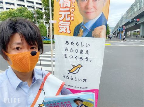 Ttt前でご挨拶！！街中での活動もsnsでの活動も、両方が大切です 中央区議会議員 高橋元気 公式hp