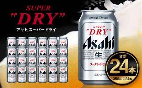 アサヒ スーパードライ 350ml ×24本 アサヒビール 酒 Asahi アサヒビール 缶ビール ギフト 内祝い 茨城県守谷市 酒の