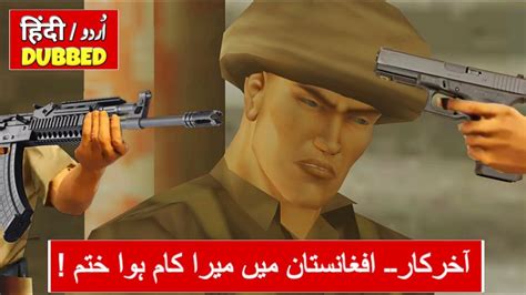 Hitman 2 Silent Assassin Mission 10 Walkthrough Gameplay In Urdu