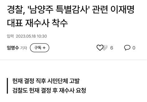 비명계에 직접 반격 나선 이재명이원욱에 사실상 감찰 지시 사회정치경제 정보