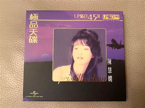 陳慧嫻 極品天碟 Lpcd 45ii 精選 2011 年早期版 雨果hugo Production 千千闕歌、癡情意外、傻女、夜機、花店、飄雪