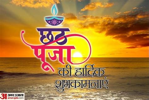 Happy Chhath Puja 2021 Wishes Quotes Images Wallpapers Whatsapp Status