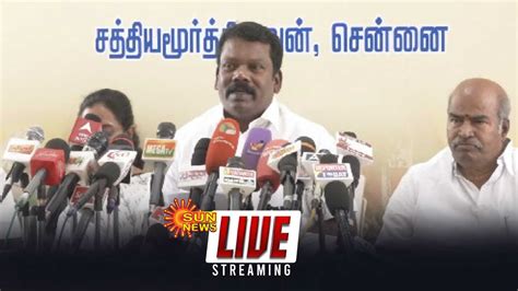 🔴live செல்வப்பெருந்தகை காங்கிரஸ் எம்எல்ஏ செய்தியாளர் சந்திப்பு Press Meet