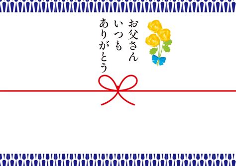 薔薇の花が描かれたシンプルな父の日向けの販促ツールの無料販促ツールテンプレート 14410 デザインac