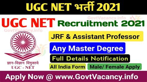 NTA UGC NET Admit Card 2021 JRF Asst Professor Posts Exam Admit