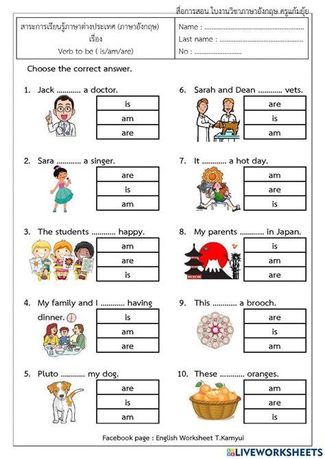 Verb To Be Online Exercise For Live Worksheets