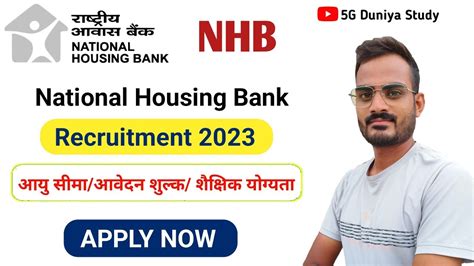 Nhb Recruitment Notification Out National Housing Bank Bharti