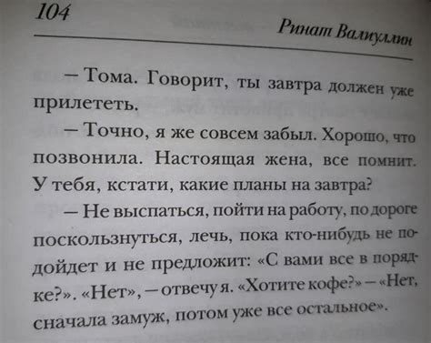 Ринат Валиулин "Не складывается - вычитай"