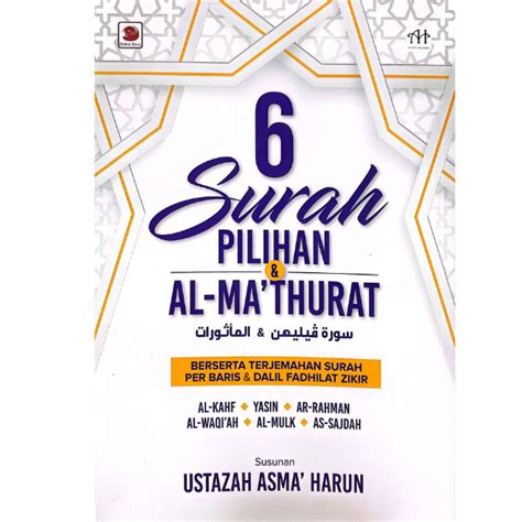 Surah Pilihan Al Mathurat Galeri Ilmu Malmega