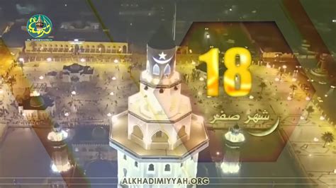 Le Grand Magal De Touba 18 Safar 1440 2018 Youtube