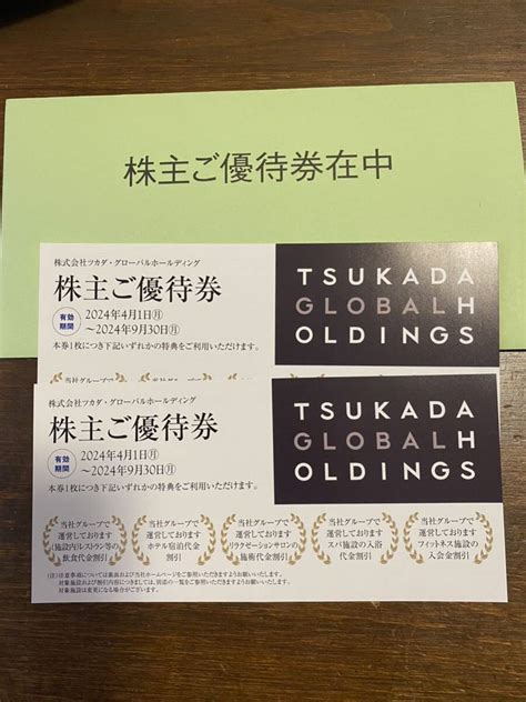 【未使用】ツカダグローバル ホールディングス 株主優待の落札情報詳細 ヤフオク落札価格検索 オークフリー