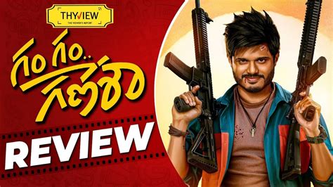 Gam Gam Ganesha Movie Review Anand Deverakonda Uday Telugu Movies