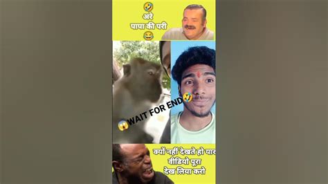 पापा की परी Funny Try Not To Laugh Challenge 🤣 Shorts Viral 17sek Youtube