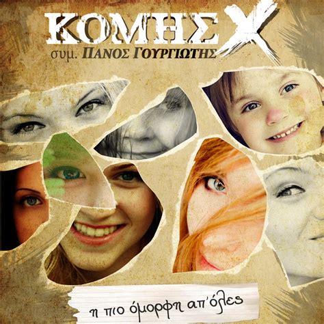 Komis X Cover 2 By Samurai Gr On Deviantart