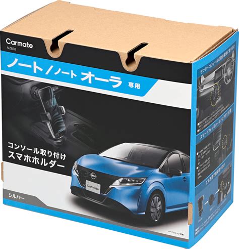 Amazon co jp BIBIBO 日産ノート 日産オーラ E13系 専用 スマホホルダー ノート E13 SNE13 オーラ FE13