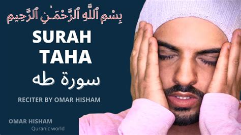 Surah Taha سورة طه Reciter Omar Hisham Relaxing Soothing Healing