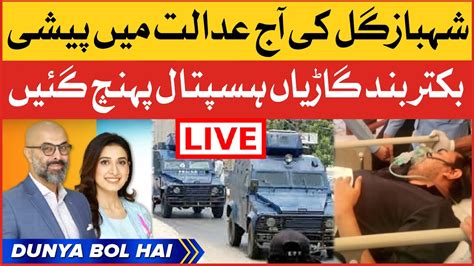 Shahbaz Gill Case Inquiry Latest Updates Imran Khan Rawalpindi Jalsa